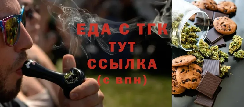 площадка официальный сайт  Малоярославец  Еда ТГК марихуана 