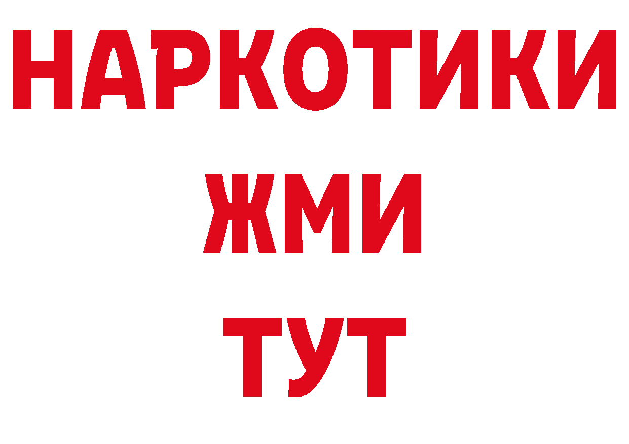 Альфа ПВП Crystall рабочий сайт нарко площадка гидра Малоярославец